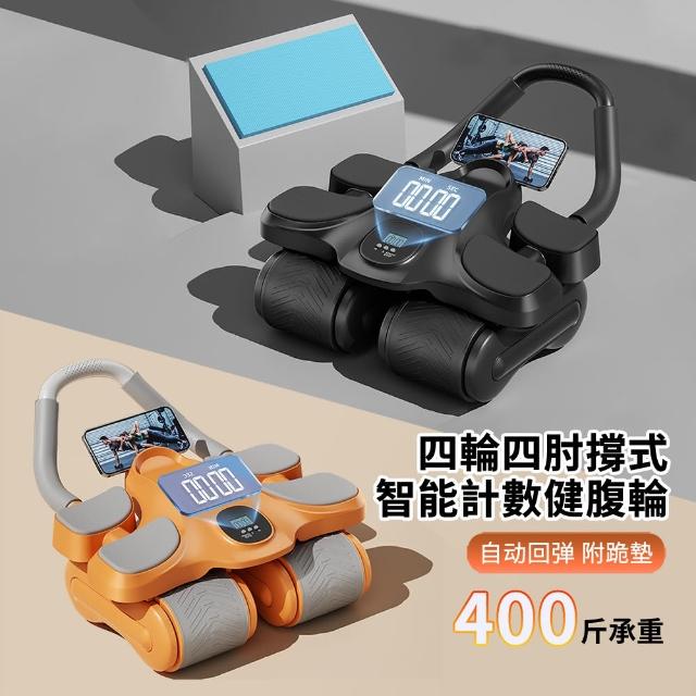 【2026】健腹輪推薦10款高評價人氣品牌排行榜 | 好吃美食的八里人