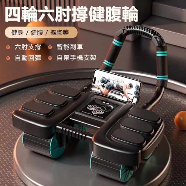 【2026】健腹輪推薦10款高評價人氣品牌排行榜 | 好吃美食的八里人