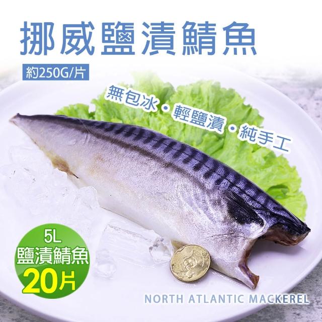 【2026】鯖魚推薦10款高評價人氣品牌排行榜 | 好吃美食的八里人