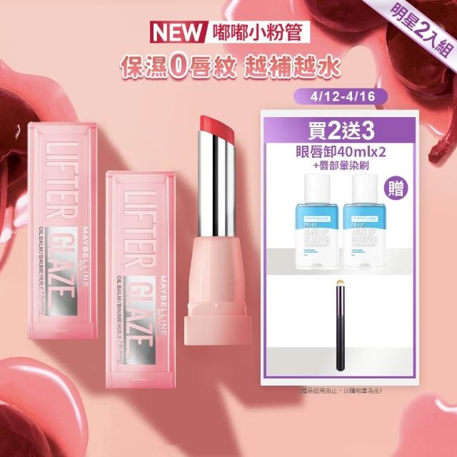 【2026】唇蜜推薦10款高評價人氣品牌排行榜 | 好吃美食的八里人