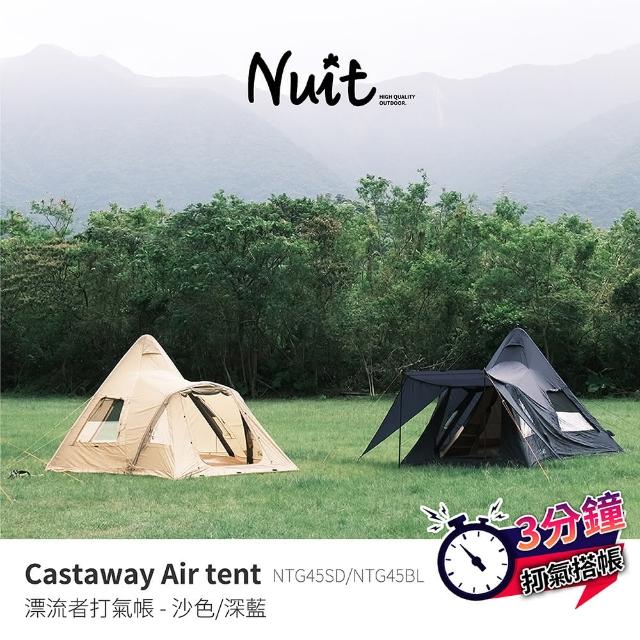 | 好吃美食的八里人 【2026】NUIT帳篷推薦10款高評價人氣品牌排行榜 | 好吃美食的八里人