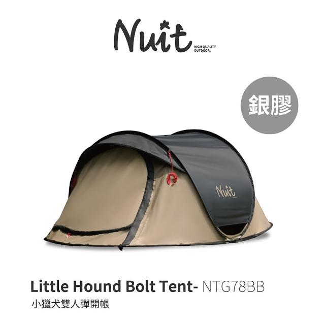 | 好吃美食的八里人 【2026】NUIT帳篷推薦10款高評價人氣品牌排行榜 | 好吃美食的八里人