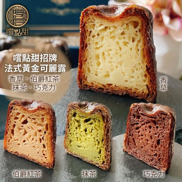 【2026】可麗露推薦10款高評價人氣品牌排行榜 | 好吃美食的八里人