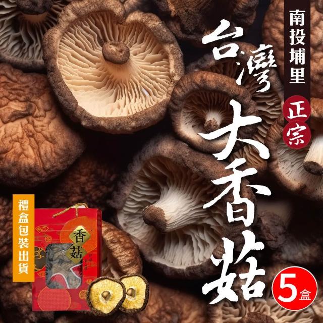 【2026】香菇禮盒推薦10款高評價人氣品牌排行榜 | 好吃美食的八里人