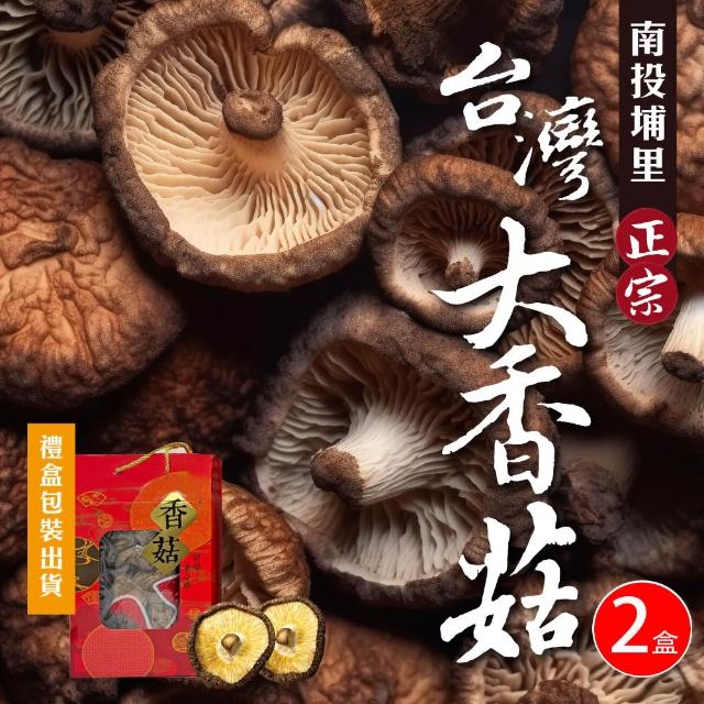 【2026】香菇禮盒推薦10款高評價人氣品牌排行榜 | 好吃美食的八里人