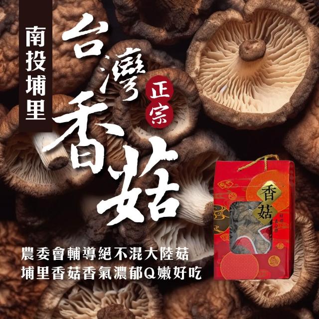 【2026】香菇禮盒推薦10款高評價人氣品牌排行榜 | 好吃美食的八里人