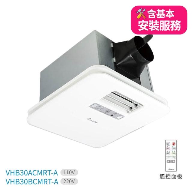 【2026】浴室暖風機推薦10款高評價人氣品牌排行榜 | 好吃美食的八里人