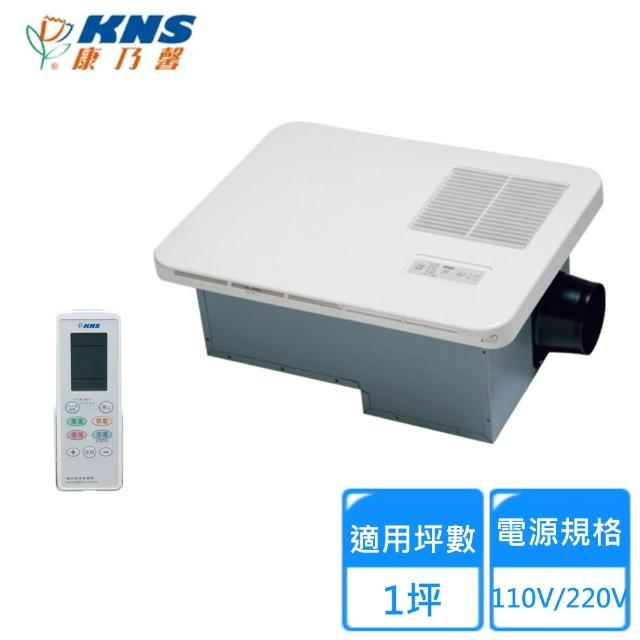 【2026】浴室暖風機推薦10款高評價人氣品牌排行榜 | 好吃美食的八里人