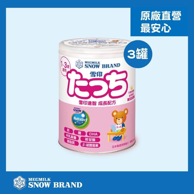 【2026】雪印奶粉推薦10款高評價人氣品牌排行榜 | 好吃美食的八里人