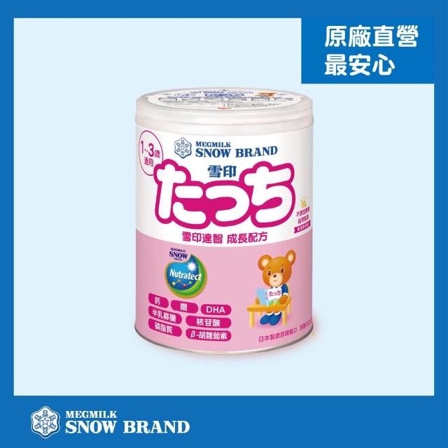 【2026】雪印奶粉推薦10款高評價人氣品牌排行榜 | 好吃美食的八里人