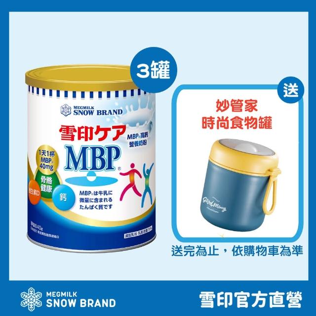 【2026】雪印奶粉推薦10款高評價人氣品牌排行榜 | 好吃美食的八里人