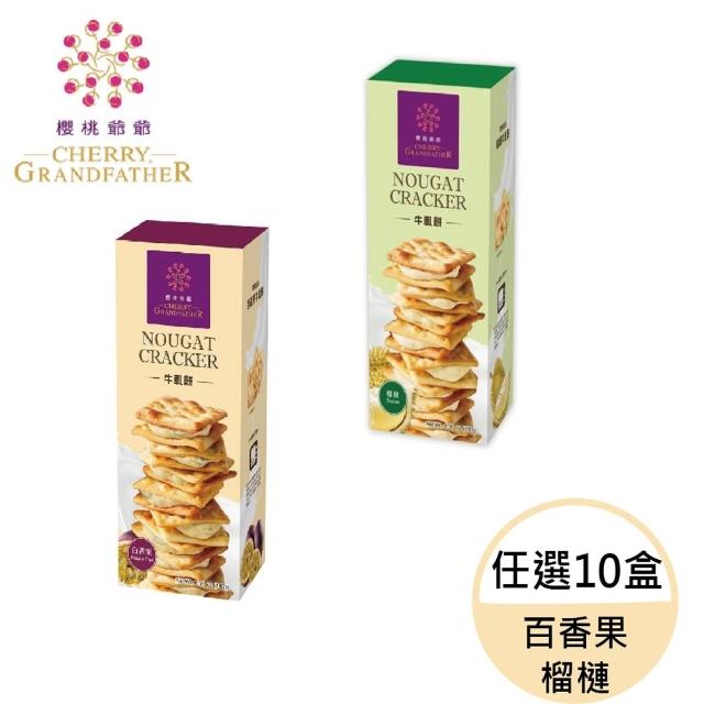 【2026】牛軋餅推薦10款高評價人氣品牌排行榜 | 好吃美食的八里人