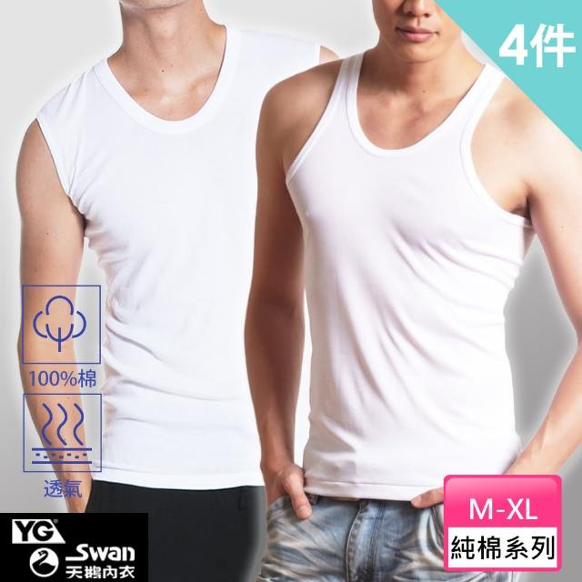 【2026】純棉男內衣推薦10款高評價人氣品牌排行榜 | 好吃美食的八里人