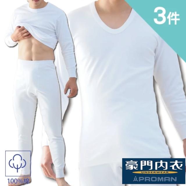 【2026】純棉男內衣推薦10款高評價人氣品牌排行榜 | 好吃美食的八里人