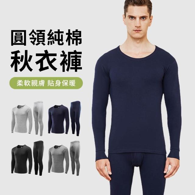 【2026】純棉男內衣推薦10款高評價人氣品牌排行榜 | 好吃美食的八里人