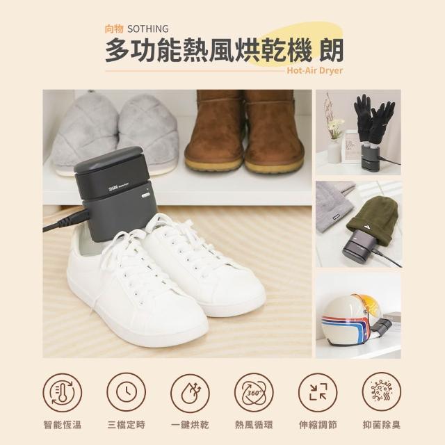 | 好吃美食的八里人 【2026】烘鞋機推薦10款高評價人氣品牌排行榜 | 好吃美食的八里人