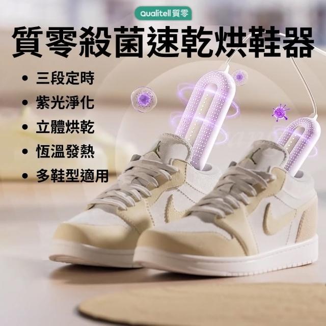 | 好吃美食的八里人 【2026】烘鞋機推薦10款高評價人氣品牌排行榜 | 好吃美食的八里人