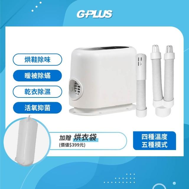 | 好吃美食的八里人 【2026】烘鞋機推薦10款高評價人氣品牌排行榜 | 好吃美食的八里人