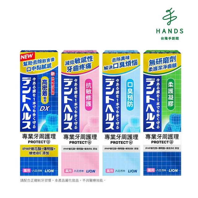 【2026】牙周適牙膏推薦10款高評價人氣品牌排行榜 | 好吃美食的八里人