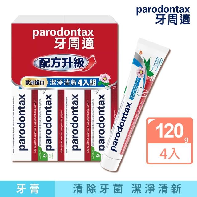 【2026】牙周適牙膏推薦10款高評價人氣品牌排行榜 | 好吃美食的八里人