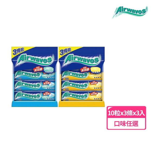 【2026】薄荷糖推薦10款高評價人氣品牌排行榜 | 好吃美食的八里人