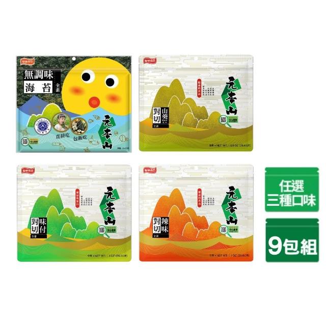 【2026】海苔推薦10款高評價人氣品牌排行榜 | 好吃美食的八里人