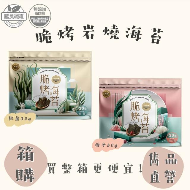 【2026】海苔推薦10款高評價人氣品牌排行榜 | 好吃美食的八里人