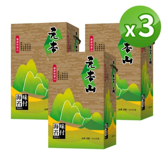 【2026】海苔推薦10款高評價人氣品牌排行榜 | 好吃美食的八里人