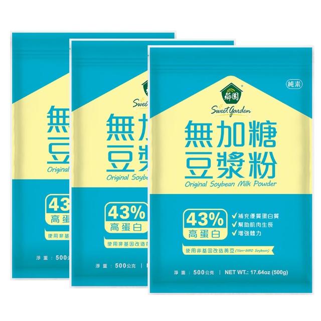 【2026】豆漿粉推薦10款高評價人氣品牌排行榜 | 好吃美食的八里人