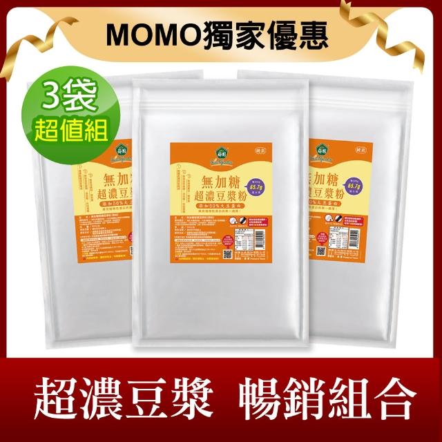 【2026】豆漿粉推薦10款高評價人氣品牌排行榜 | 好吃美食的八里人