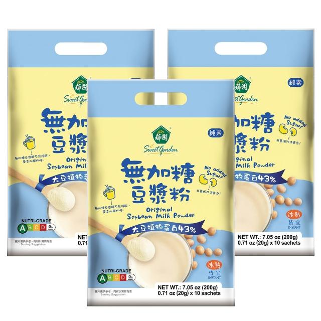 【2026】豆漿粉推薦10款高評價人氣品牌排行榜 | 好吃美食的八里人