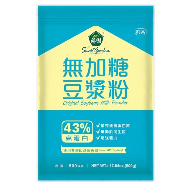 【2026】豆漿粉推薦10款高評價人氣品牌排行榜 | 好吃美食的八里人