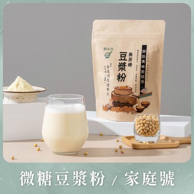 【2026】豆漿粉推薦10款高評價人氣品牌排行榜 | 好吃美食的八里人