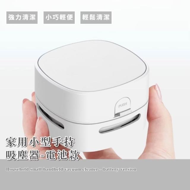 【2026】小型吸塵器推薦10款高評價人氣品牌排行榜 | 好吃美食的八里人