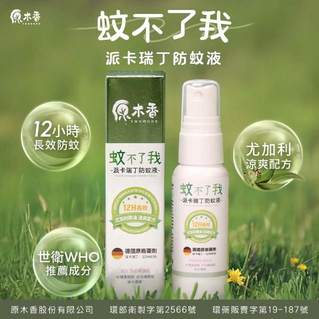 【2026】艾草蚊香推薦10款高評價人氣品牌排行榜 | 好吃美食的八里人