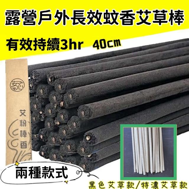 【2026】艾草蚊香推薦10款高評價人氣品牌排行榜 | 好吃美食的八里人