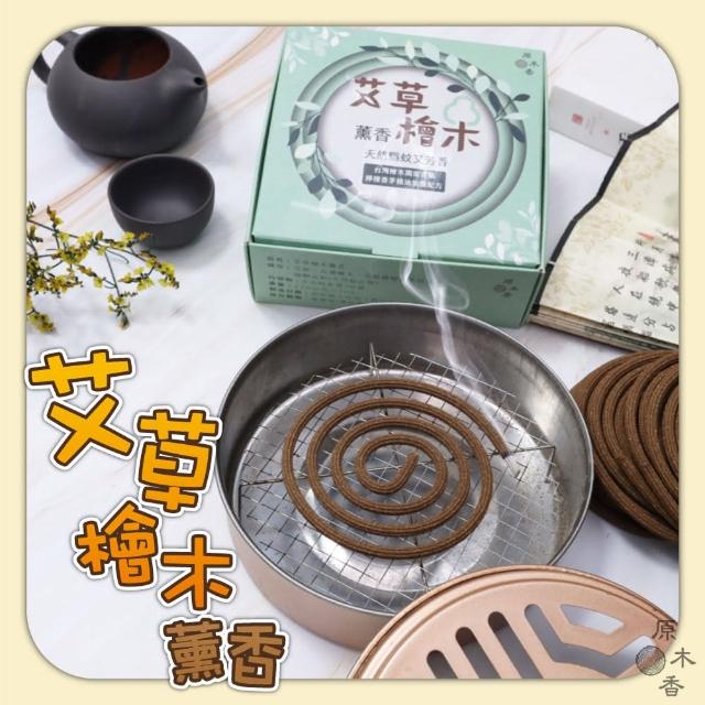 【2026】艾草蚊香推薦10款高評價人氣品牌排行榜 | 好吃美食的八里人