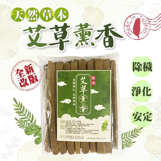 【2026】艾草蚊香推薦10款高評價人氣品牌排行榜 | 好吃美食的八里人