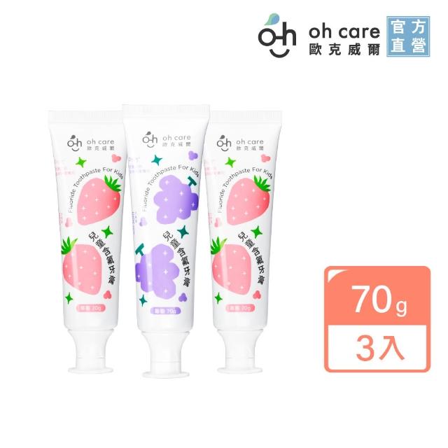 | 好吃美食的八里人 【2026】兒童牙膏推薦10款高評價人氣品牌排行榜 | 好吃美食的八里人