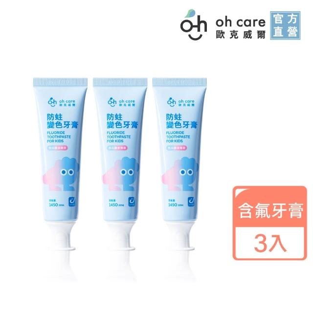 | 好吃美食的八里人 【2026】兒童牙膏推薦10款高評價人氣品牌排行榜 | 好吃美食的八里人