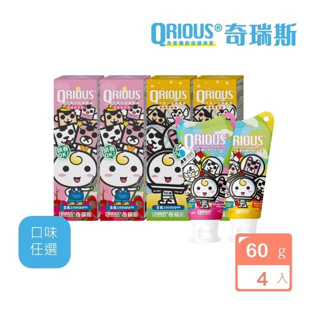 | 好吃美食的八里人 【2026】兒童牙膏推薦10款高評價人氣品牌排行榜 | 好吃美食的八里人