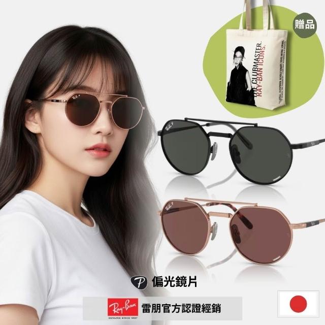【2026】偏光太陽眼鏡推薦10款高評價人氣品牌排行榜 | 好吃美食的八里人