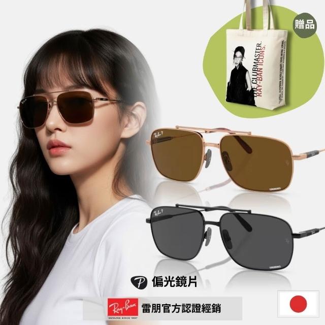 【2026】偏光太陽眼鏡推薦10款高評價人氣品牌排行榜 | 好吃美食的八里人