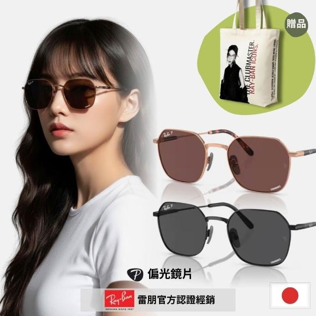 【2026】偏光太陽眼鏡推薦10款高評價人氣品牌排行榜 | 好吃美食的八里人