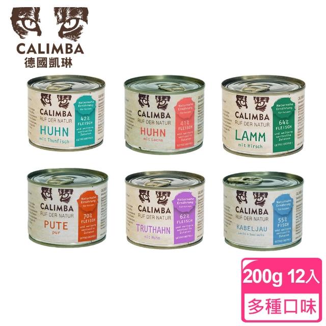 【2026】貓罐頭德國推薦10款高評價人氣品牌排行榜 | 好吃美食的八里人