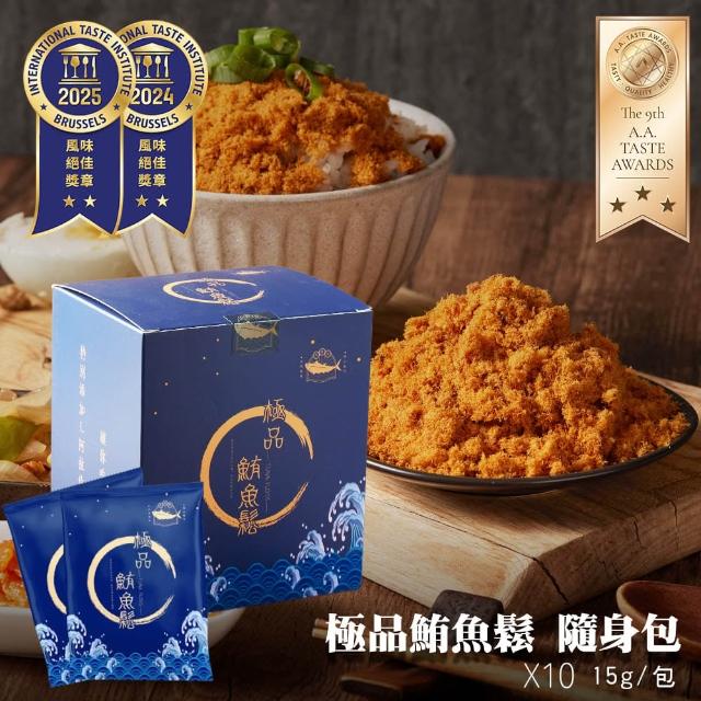 【2026】魚鬆推薦10款高評價人氣品牌排行榜 | 好吃美食的八里人