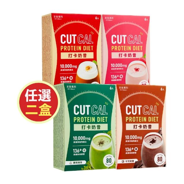 【2026】代餐推薦10款高評價人氣品牌排行榜 | 好吃美食的八里人