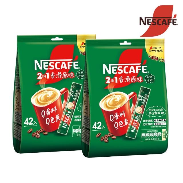 【2026】二合一咖啡推薦10款高評價人氣品牌排行榜 | 好吃美食的八里人