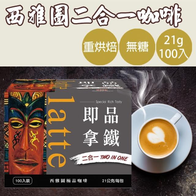 【2026】二合一咖啡推薦10款高評價人氣品牌排行榜 | 好吃美食的八里人