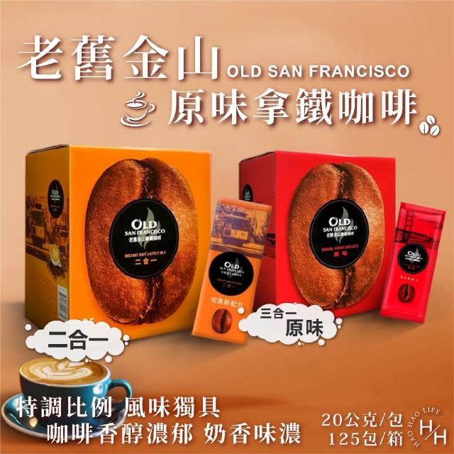 【2026】二合一咖啡推薦10款高評價人氣品牌排行榜 | 好吃美食的八里人